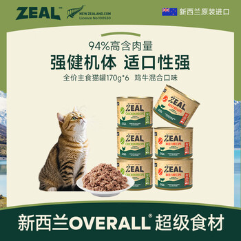 Zeal cat canned staple food can 170g*6 chicken beef cat wet food kittens and adult cats universal imported from new zealand