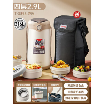 Tafuco insulated lunch box for office workers 2025 new large capacity insulated bucket student portable lunch box model apricot 2.9l_four-layer 316l anti-scald_t0396+