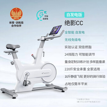 Merach spinning bicycle home sports magnetic control fitness bicycle indoor equipment silent jueying cc jueying cc upgraded version - self-generated