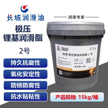 Great wall extreme pressure lithium grease no. 2 extreme pressure butter extreme pressure lithium grease 15kg/barrel