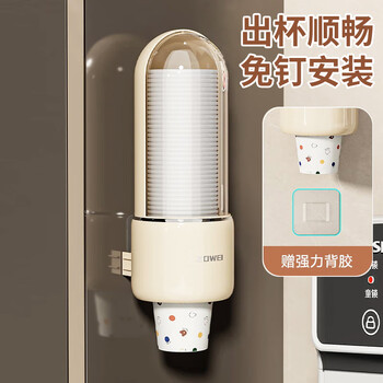 Weijian disposable paper cup holder water dispenser automatic cup taker paper cup plastic cup holder no punching paper cup holder cream color