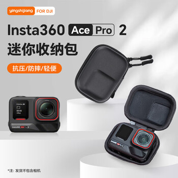 Insta360 ace pro2 storage bag sports camera mini storage bag street photography set storage box 360ace/gopro universal portable stand-alone bag accessories 360ace pro2 body bag (comes with carabiner)