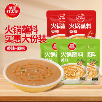 Prairie red sun hot pot dipping sauce available in bulk (original flavor 165g*3+spicy flavor 165g*2) combination 825g sesame sauce