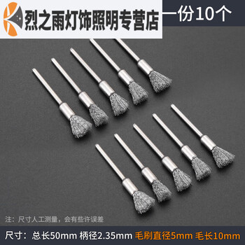 Sailoto electric grinder 235 handle steel wire brush copper wire steel wire electric grinding head jade wood carving metal rust removal polishing wheel grinder mini brush 2 points 35 handle steel wire brush