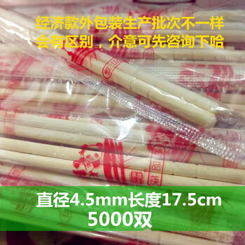 Yusenyi disposable chopsticks bamboo chopsticks for restaurant fast food breakfast cheap hygienic chopsticks convenient chopsticks for household and commercial takeout chopsticks thick 4 points 5 length 175 mm 5000 pair thin short style