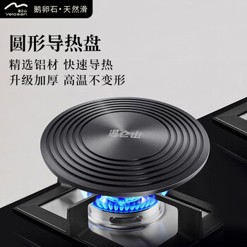 Wenlunshan heat conduction plate enamel pot bottom gas stove heat conduction plate anti-burn black heat conduction sheet heat insulation plate rapid heating plate thawing plate