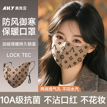 Oak cloud warm mask women's autumn and winter cycling plus velvet windproof and coldproof three-dimensional breathable ski trend fashion presbyopic style