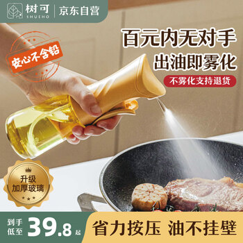 Tree can spray oil bottle atomized oil spray bottle household high borosilicate spray small oil pot kitchen food grade glass oil spray bottle special