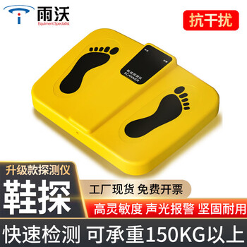 Yuwo sole metal detector, high sensitivity security inspection table sole detector, sole detector, sole metal detector