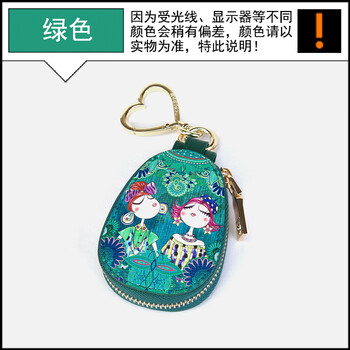Kaxiu fashion printed cowhide zipper key bag 2025 new multi-purpose cute leather pendant car key chain green