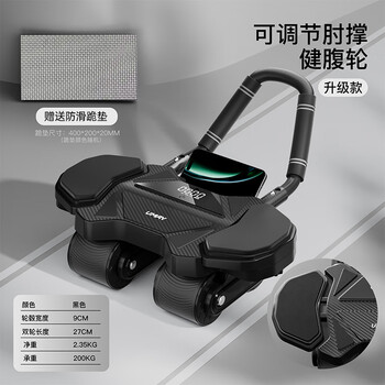 You mei four-wheel automatic rebound youmei fitness abdominal wheel, household multi-functional smart counting training equipment, 400 catties load capacity, adjustable elbow support abdominal wheel - counting smart display_widened adjustable panel