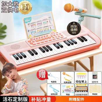 Live stone electronic keyboard for children 6-12 years old, entry-level piano toy for 3-6 years old, 1-3 baby boy and girl birthday gift for new year, free full tutorial + accessories spree, pink 37 keys, entry-level electronic keyboard for 6-12 years old, 1-month-old baby toy, newborn birthday gift