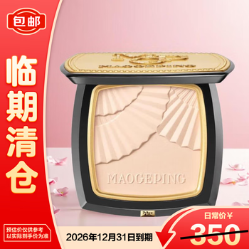 Maogeping light-sensing soft gauze and small golden fan powder 801 for fair skin color 11.5g fixed makeup and makeup, on clearance