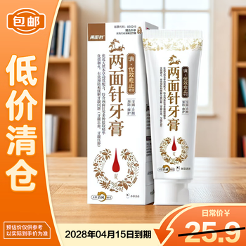 Liangmianzhen excellent yuzhi toothpaste relieves gum problems and freshens breath 140g/pack, closed on sale