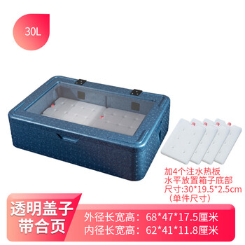 Chaokun transparent cover heat preservation high density food grade special stall outdoor commercial stall foam box epp insulated box blue 30l with hinge + 4 water injection hot plates transparent cover