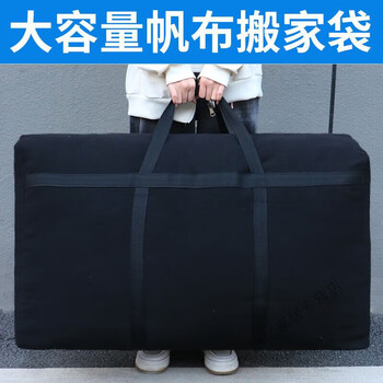 Large-capacity canvas bag, thickened clothes and bedding storage bag, moving packing bag, canvas luggage bag, durable storage bag, main picture