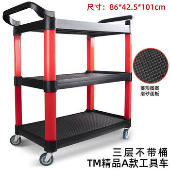 He jiagong car wash shop tool cart special multi-functional plastic three-layer mobile storage trolley shelf tma tool cart without bucket flat plate