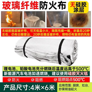 Car fire-extinguishing blanket, fire-proof blanket, car cover, silicone fiberglass, new energy electric vehicle fire-fighting special flame-retardant cloth, fiberglass fire-extinguishing blanket_4_6m battery car fire-extinguishing blanket