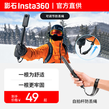 Shadowstone insta360 panoramic action camera official accessory magnetic lanyard selfie stick neck hanging anti-lost rope go ultra/go 3s/x5/x4/x3 selfie stick anti-lost rope