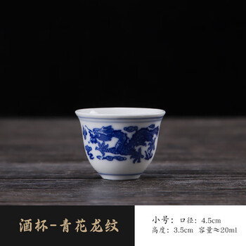 Fantasy blue and white porcelain 5-piece spirit cup, household small wine cup, chinese-style ceramic white wine cup, sacrificial offering wine cup, blue and white dragon pattern 20ml small wine cup, 5 pieces