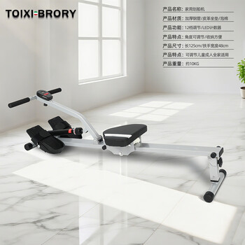 Toixi brory household rowing machine foldable water resistance integrated indoor simple rowing machine silver 12-speed adjustable