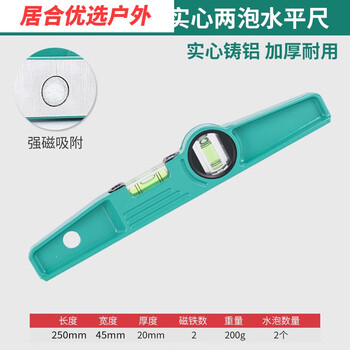Dayi level high-precision mini aluminum alloy anti-fall balancer tool strong magnetic household flat water ruler dayi strong magnetic level solid 250mm two bubbles