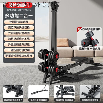 Spade adking multifunctional dumbbell rowing weight foldable home fitness adjustment fitness equipment combination 40kg dumbbell assists comprehensive exercise - shipped separately