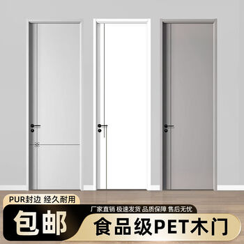 Srock pet solid wood door bedroom door room door skin-touch door food grade waterproof carbon crystal door paint-free door living room door sound insulation set door interior door waterproof and moisture-proof london fog solid core filling of cedar wood one-word lock