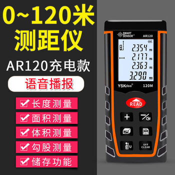 Beyzk handheld laser distance meter high-precision tool distance industrial measuring instrument room measuring instrument electronic ruler ar120 voice model 120 meters + usb charging