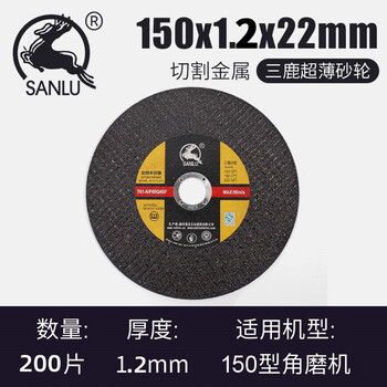 125*1.2*22 angle grinder cutting disc metal stainless steel double mesh 180*1.6 polishing grinding wheel sanlu 150*1.2 cutting disc 200 pieces