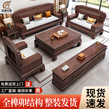 Jiang yumuge chinese rosewood solid wood sofa combination living room home three-seat straight-row ruyi sofa antique high-end furniture 1+2+3+coffee table+tv cabinet, all mortise and tenon joints - shipped in one package