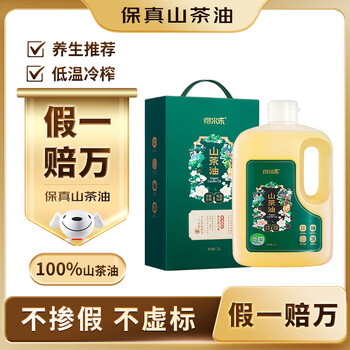 Delle fidelity camellia oil camellia oil 2l organic camellia seed oil low temperature pressed first-class edible oil