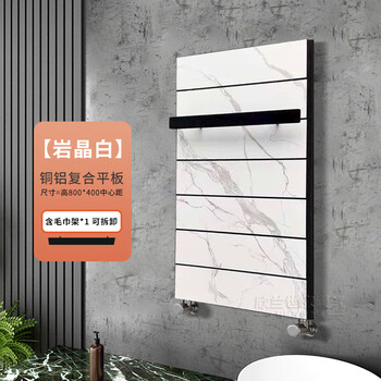Xinlan shijia printed copper-aluminum composite bathroom towel rack small back basket radiator back basket 400 medium*840 marble pattern 830mm*1 column 400 medium*840