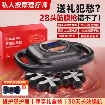 Chizu's first pulse acupuncture physiotherapy, multi-head fascia gun, muscles, legs, waist, whole body, deep 16 heads, shoulders, neck, back, professional electric hot compress cervical fascia massage instrument, supreme gift box, 28 heads, 78kg powerful massage, three uses in one machine, pulse acupuncture physiotherapy, deep relief of body aches, constant temperature hot compress, 30 days long battery life