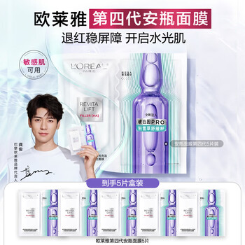 L'oreal restorative hyaluronic acid hydration filling multi-effect repair ampoule fresh injection mask 5 pieces