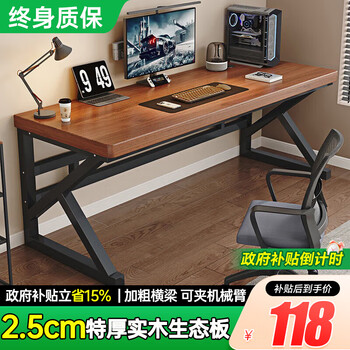 Wenmu solid wood computer desk desk double workbench student bedroom home office long table simple e-sports small table walnut color thickened 25mm solid wood board black frame length 120cm width 70cm height 75cm