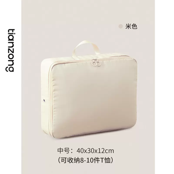 Yusen yitianzong travel down jacket storage bag suitcase travel organization bag clothes portable business trip clothing packaging bag beige medium single pack (40x30x12cm)