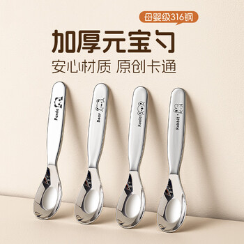 Guofeng stainless steel spoon 316 food grade food supplement spoon household children's spoon ingot spoon high appearance spoon eating spoon 1 bunny mother and baby grade 316 steel