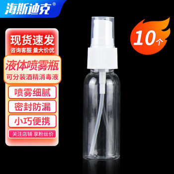 Hasdick transparent spray bottle, alcohol disinfectant plastic pet spray bottle, cosmetic and perfume refill bottle, small cleaning spray bottle hkqs-208 30ml (10 pieces) cleaning spray bottle