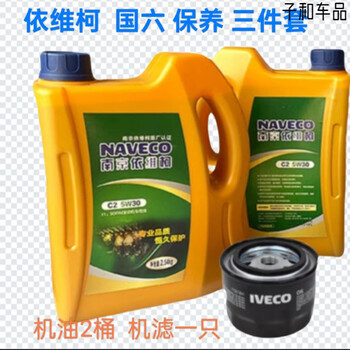 Nanjing iveco engine oil new national vi c2 5w30 diesel engine oil 3l original engine oil complete three pieces original factory