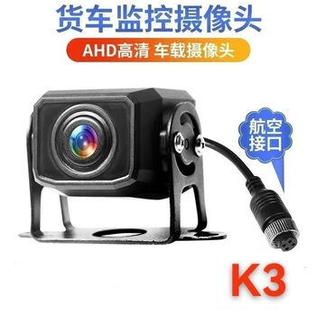 Xushansi 24v high-definition four-way monitoring night vision king 007 truck camera is specially equipped with semi-trailer tractor harvester reversing k3-point ahd starlight aviation head camera