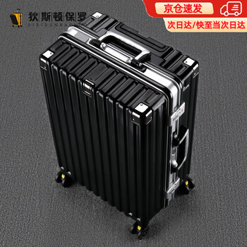 Diston paul (disidunbaoluo) suitcase men's large-capacity aluminum frame trolley case thickened student password box high-value suitcase travel boarding case dark night black strong and durable - charging port 26 inches student accommodation