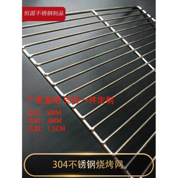 Shizumohe food grade 304 stainless steel grid bbq oven special baking drying net commercial bbq oven net bbq accessories customized photoshoot