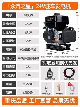 Jiujuhe 24v truck gasoline generator parking air conditioner variable frequency remote control self-start and stop low noise 9.5l fuel tank high power rack + double silencer 4000w dual frequency conversion/self-start/stop/remote control