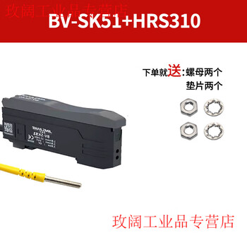 Yue changsheng buys free optical fiber, dual digital display, high-speed response, background elimination, reflection, through-beam fiber amplifier sensor, new bv-sk51 dual digital display, intelligent high-speed (recommended)