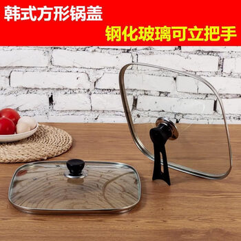 Mojybx is suitable for joyoung square pot lid jk-55h1 electric hot pot lid square pot lid/tempered glass lid