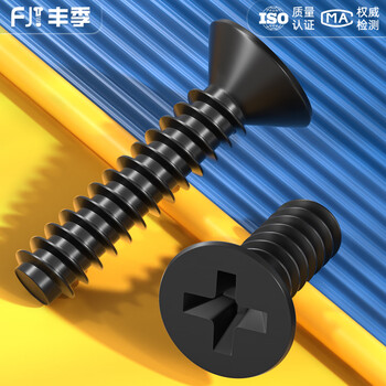 Fengji kb black hardened flat head/countersunk head flat tail self-tapping screw electronic mm1m1.2m1.6m2m2.3m3m4mm m4*16 200 black zinc