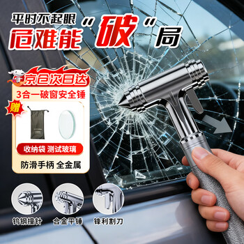Cast solid window-breaking hammer safety hammer car multi-functional emergency rescue hammer can cut seat belt artifact car escape car