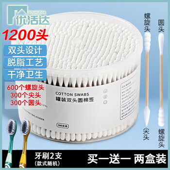 2 uhuoda toothbrushes, 2 boxes of free cotton swabs, 2000 heads of double-headed cotton swabs, household ear-picking cotton swabs, disposable special cotton swabs