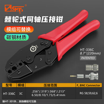 Sanbao 336 series ratchet coaxial terminal cold pressing pliers square crimping hexagonal fiber optic connector professional crimping pliers ht-336c